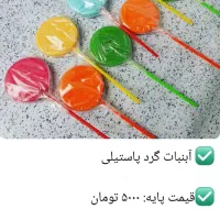 شرکت پخش صبا|مواد شوینده و دستمال کاغذی|خسروشاه, |دیوار