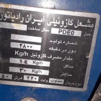 مشعل گازوییلی