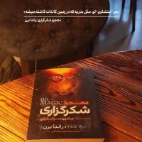 فروش انواع کتاب با  قیمت ویژه