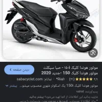 موتور کلیک ۴۰۳ کارکرد ۷۰۰۰تا