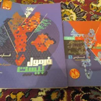 کتاب ماجرای بیست خیلی سبز رشته انسانی ۱۴۰۳|کتاب و مجله آموزشی|کازرون, |دیوار