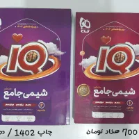 کتاب کمک درسی کنکور|کتاب و مجله آموزشی|لنگرود, |دیوار