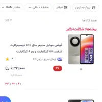 گوشی موبایل سایفر C10 نو|موبایل|تهران, اوقاف|دیوار