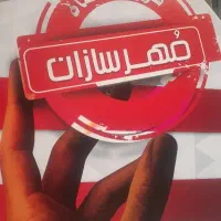 کارآموز خانم نیازمندیم
