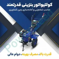 فروشگاه انواع کولتیواتور