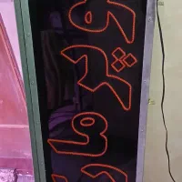 تابلوی سوپر مارکت|فروشگاه و مغازه|قم, قلعه یزدیها|دیوار