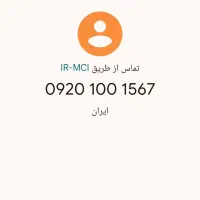 سیم کارت رایتل راند راند