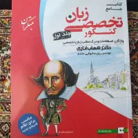 کتاب زبان کنکور مبتکران