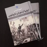 کتاب اروپا از دوران ناپلئون