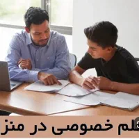 تدریس خصوصی در تمامی مقاطع|خدمات آموزشی|بهارستان, |دیوار