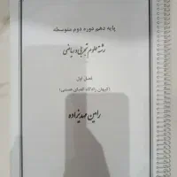 شیمی