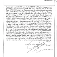 مزایده واحد ۶۹ متری واقع درافسریه بالا|فروش آپارتمان|تهران, افسریه شمالی|دیوار