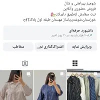 شومیز پیراهنی و شال