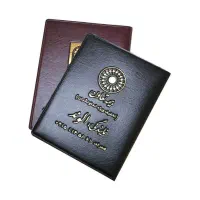 مدارک گم شده میدان باکری ابوالفضل اسیابچی
