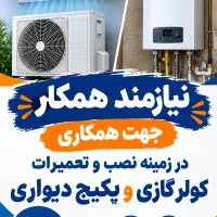 نیرو پکیج و کولرگازی