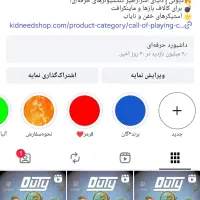 استخدام ادمین اینستاگرام