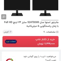 مانیتور 24 اینچ فریم لس گیمینگ|قطعات و لوازم جانبی رایانه|تهران, خاوران|دیوار