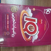 ریاضیات iq 1403
