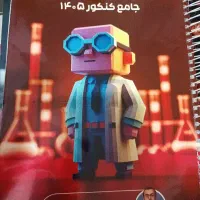 کتاب کنکوری شیمی
