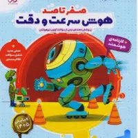 کتاب تیزهوشان و بسته شبیه ساز ششم