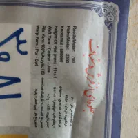 فرش نو نو|فرش|همدان, |دیوار