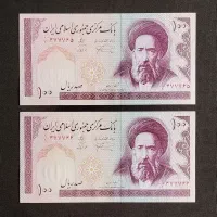 خــرید و فروش انواع اسکناس|کلکسیون سکه، تمبر، اسکناس|تهران, فلسطین (میدان انقلاب)|دیوار