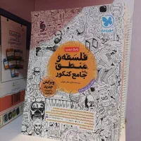 کتاب های کنکور انسانی