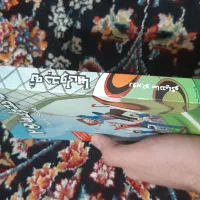 کتاب ته جدولی ها 2|کتاب و مجله آموزشی|بانه, |دیوار