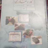کتابهای درسی هفتم و کمک درسی هفتم|کتاب و مجله آموزشی|شیراز, اصلاح‌نژاد|دیوار