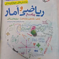 کتاب تست انسانی|کتاب و مجله آموزشی|رشت, سلیمانداراب|دیوار