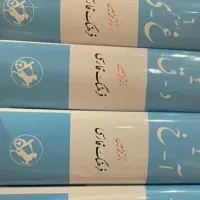 فرهنگ فارسی معین ۶ جلدی