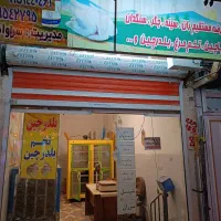 فروش تمام لوازم فروشگاه کاکل زری
