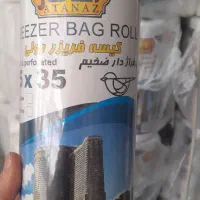 فریزر رولی. یک کیلویی ونیم کیلویی