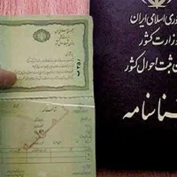 تغییر نام کمترین زمان،توسط وکیل پایه یک دادگستری