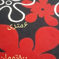 گلیم فرش|فرش|آبادان, |دیوار