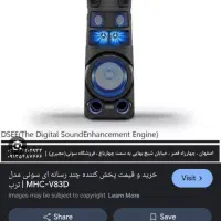 سیستم صوتی سونی مدل v83d|سیستم صوتی خانگی|مشهد, جاهد شهر|دیوار
