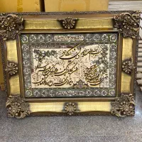 تابلو وان یکاد تابلو فرش|تابلو فرش|قم, چهار مردان|دیوار