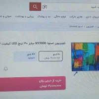 حراج تلویزیون40 اینچ اسنوا(شعبه رسمی کارخانه)