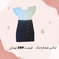لباس های دست دوم زنانه|لباس|فولادشهر, B2|دیوار