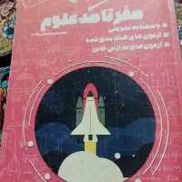 کتاب کمک درسی سوم ونهم|کتاب و مجله آموزشی|شیراز, احمدی جنوبی|دیوار