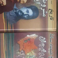 تعدادی کتاب تاریخی