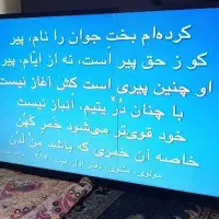تلویزیون  ال دی سونی
