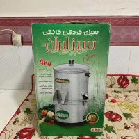 سبزی خرد کن ۴ کیلو|خردکن، آسیاب، غذاساز|مراغه, |دیوار