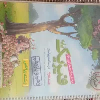 پک خیلی سبز|کتاب و مجله آموزشی|تهران, هلال احمر|دیوار