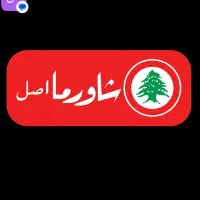 کارگر فست فود و پارکبان حرفه‌ای