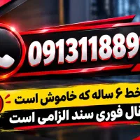 8992 118 0913