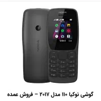 فروش عمده و تکی گوشیهای ساده نوکیا|موبایل|بندر انزلی, لیچارگی حسن رود|دیوار