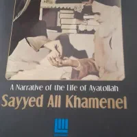 کتاب آیت الله خامنه ای|کتاب و مجله مذهبی|تهران, شمس‌آباد|دیوار