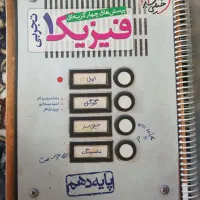 کتاب کمک درسی