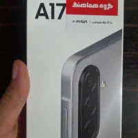 Galaxy A17 سامسونگ (انباکس نشده)